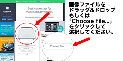 画像ファイルをドラッグ&ドロップもしくは｢Choose file...｣をクリックして選択してください。
